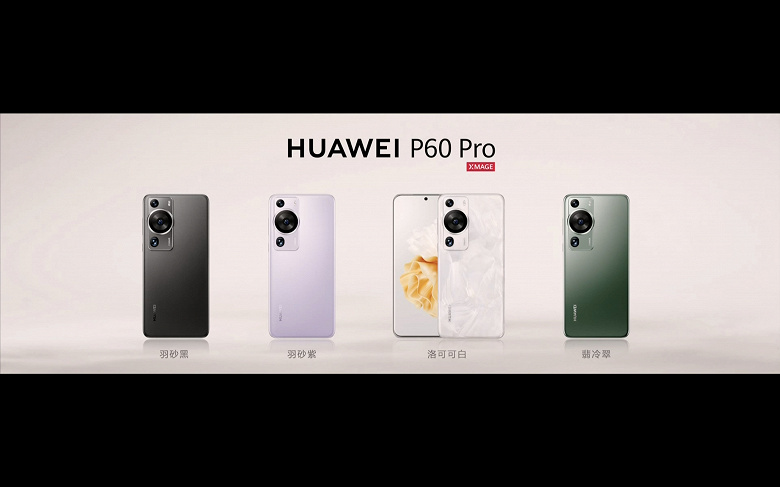 Передовая камера XMAGE, защита IP68, сверхпрочное стекло Kunlun. Представлены Huawei P60 и P60 Pro — первые в мире смартфоны с двусторонней спутниковой связью